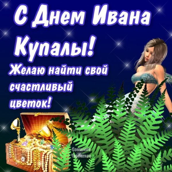 S PRAZDNIKOM IVANA KUPALA