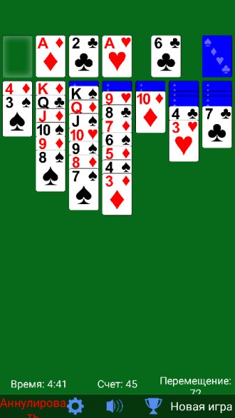 Пасьянс v3.3.7(40)