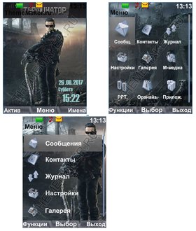 ТЕРМИНАТОР