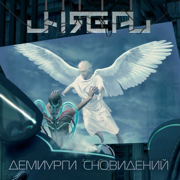 Unreal - Демон