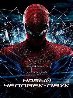 The Amazing Spider Man RU 128x160 SE