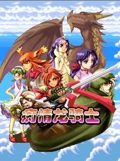 Dragonia n73