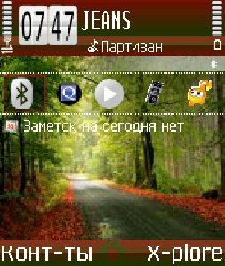 Супер осенняя тема