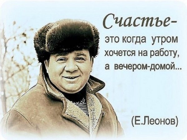 Счастье - это....