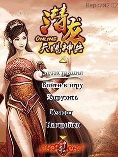 Qianlong Online Final 2.02(61)400x240-Ru