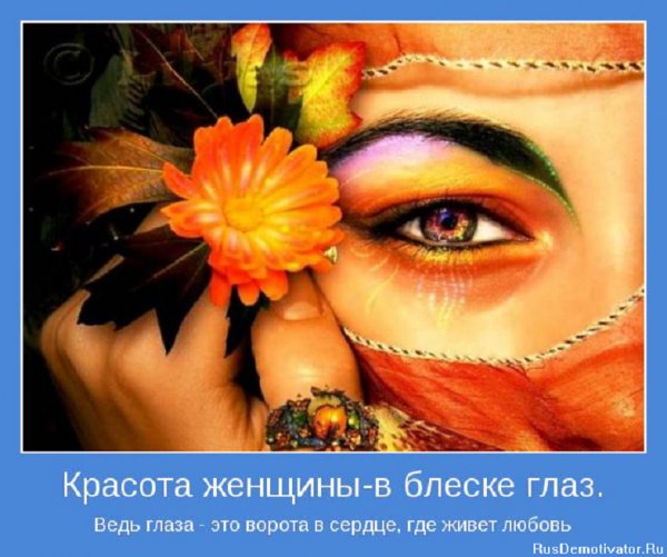 Красота женщины