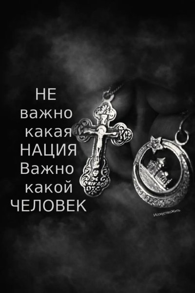 Искусство жить