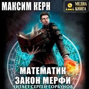 Kern Maksim.-2-.Matematik 2.(AWB)