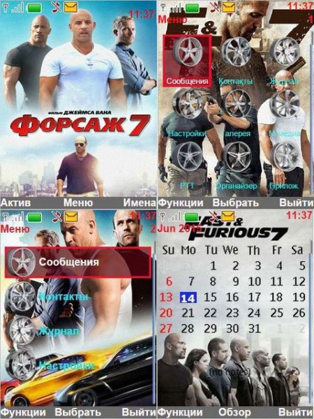 Форсаж 7