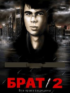 brat 2 danila vozvraschaetsya176x220
