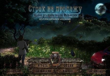 Fear For Sale MMM.part01