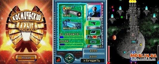 Kosmicheskij Baryga-54301