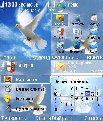 flying pigeon 0 1