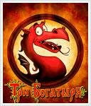 tri bogatyrya 240x320