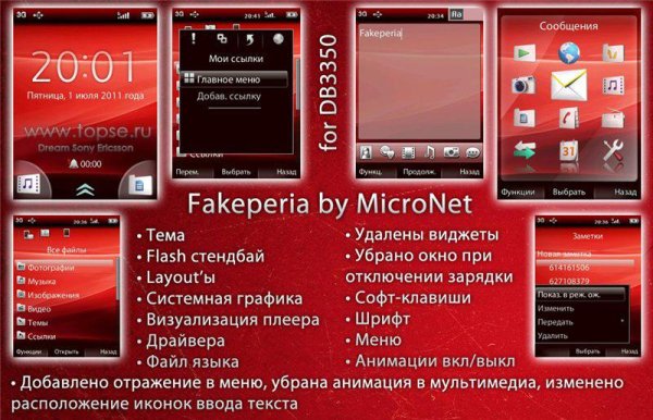 Fakeperia by MicroNet
