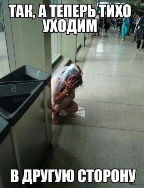 неловкий момент...