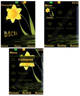 Нарцисс у воды (havafara)