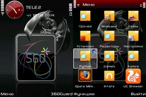 S60 dragon