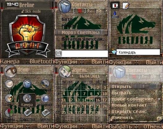 Stalker by Den тема 2