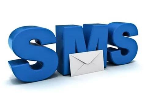 Автоматная очередь (SMS)