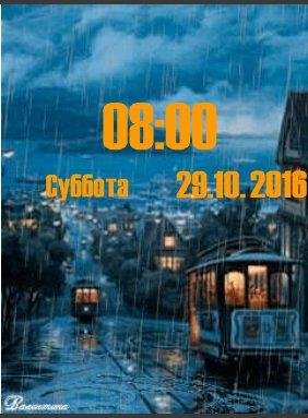 Дождь анимация