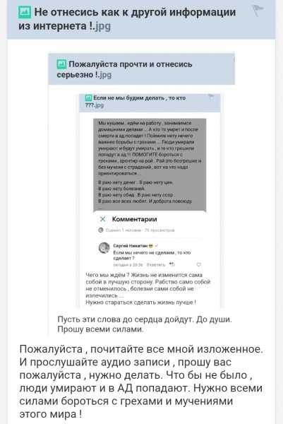 То что тут написанно я писал для вашего сердца