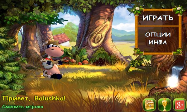 Super Cow.v.1.0.b.7.