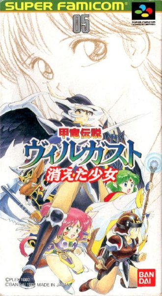 Villgust (Japan) [T-En by Dynamic Designs v1.01] [n]