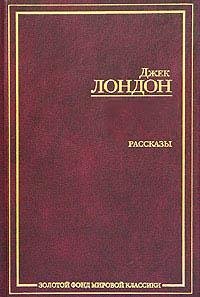 Лондон - Сборник рассказов и повестей.fb