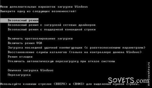Восстановление Windows