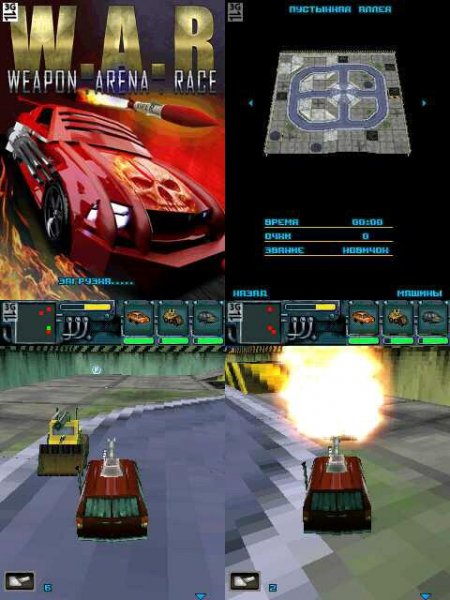 WAR SE 240x320