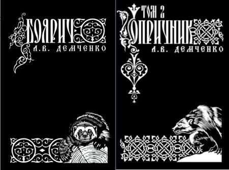 Антон Демченко Воздушный стрелок. Книги 1-7