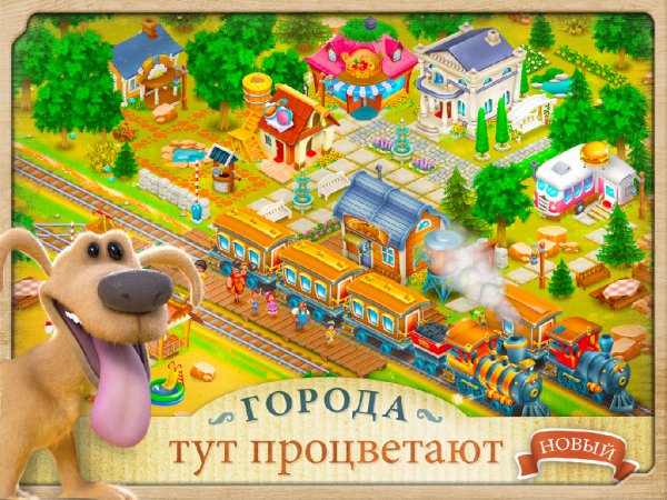 Hay Day (обновлено до v1.22.135 )