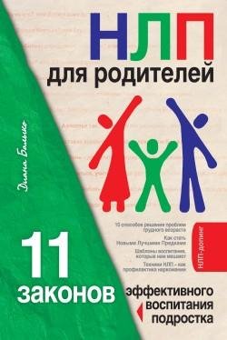 Balyko Diana - NLP dla roditelej. 11 zak