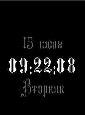 Цифр часы дата