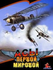 DogFight 240x320