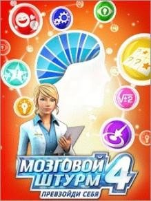 Brain Challenge 4 RUS SE 176x220