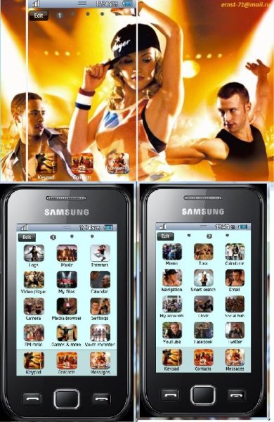 Уличные танцы