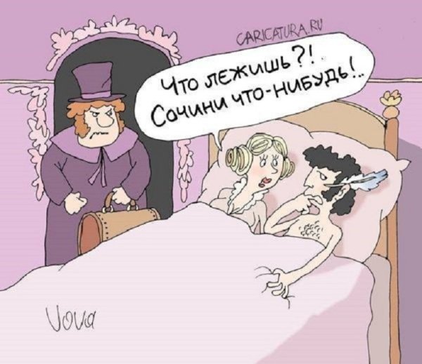 Сочини что нибудь...