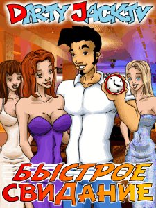 dirty jack quick date