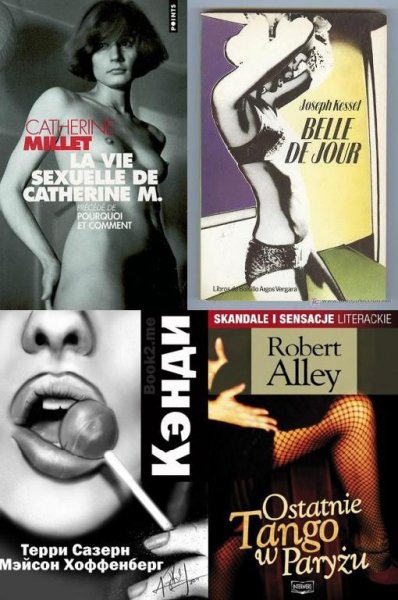 ТРАХАТЬСЯ, КАК ДЫШАТЬ (4 романа одним файлом)