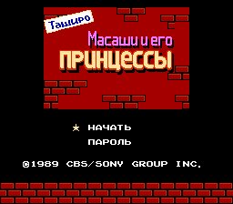 Tashiro Masashi (J) [T+Rus uBAH009 (04.01.2026)]