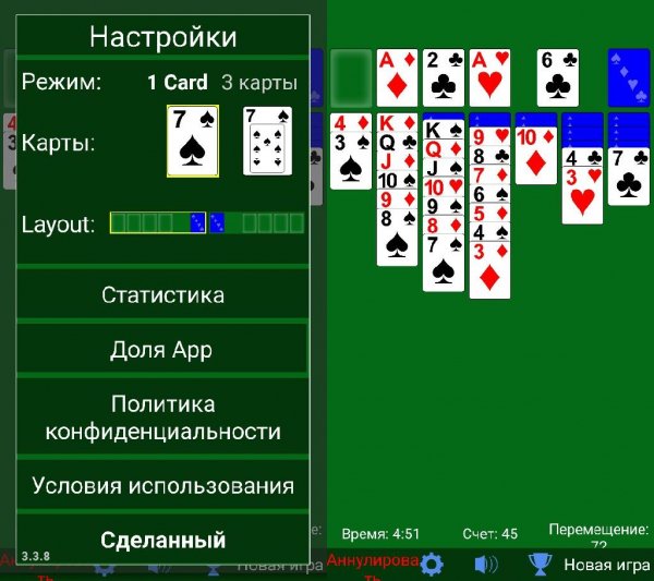 Пасьянс(Solitaire) v3.3.8(41)