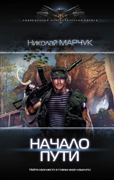 Начало пути. Закрытый сектор