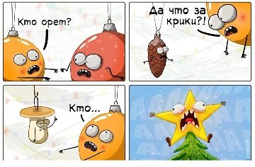 Novogodnee nastroenieAvtor Proidemtes