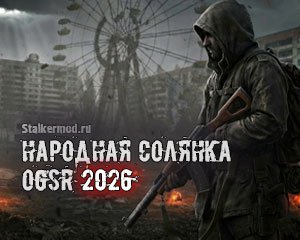 Спавнер Воля Отступника + Античит для ОП 2.2