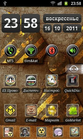 тема Сталкер - андроид