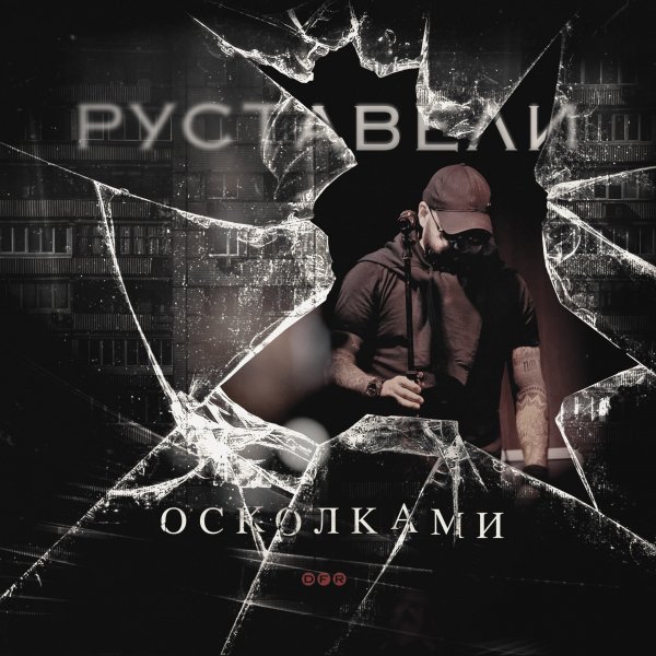 Руставели - Кораблик