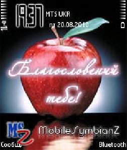 Blagoslaueni tebe