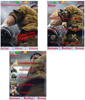 Двадцать Восемь Панфиловцев